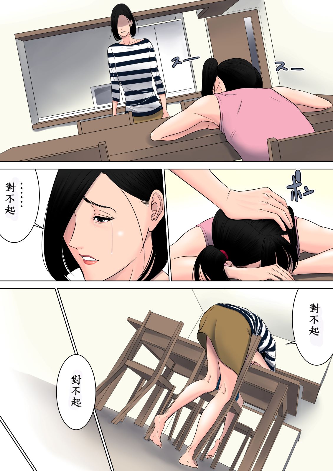 《絕對不能讓傢人們知道…咦？》在线观看 全集 漫画图片42