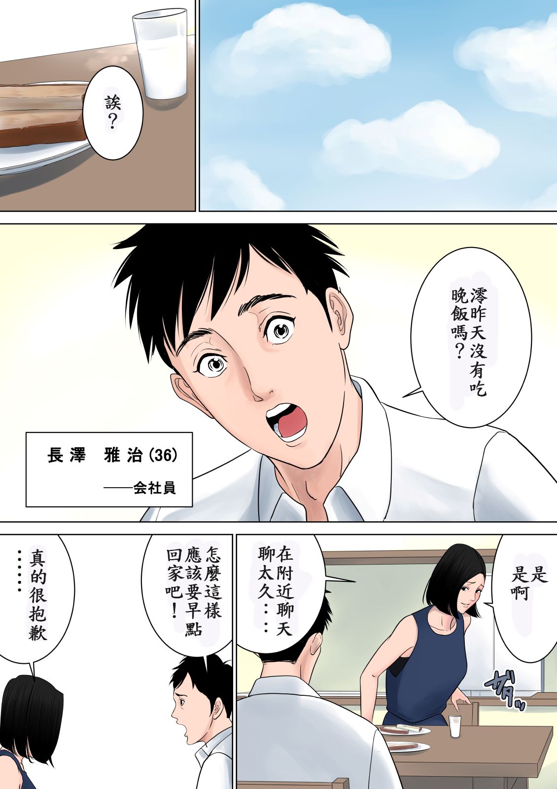 《絕對不能讓傢人們知道…咦？》在线观看 全集 漫画图片43