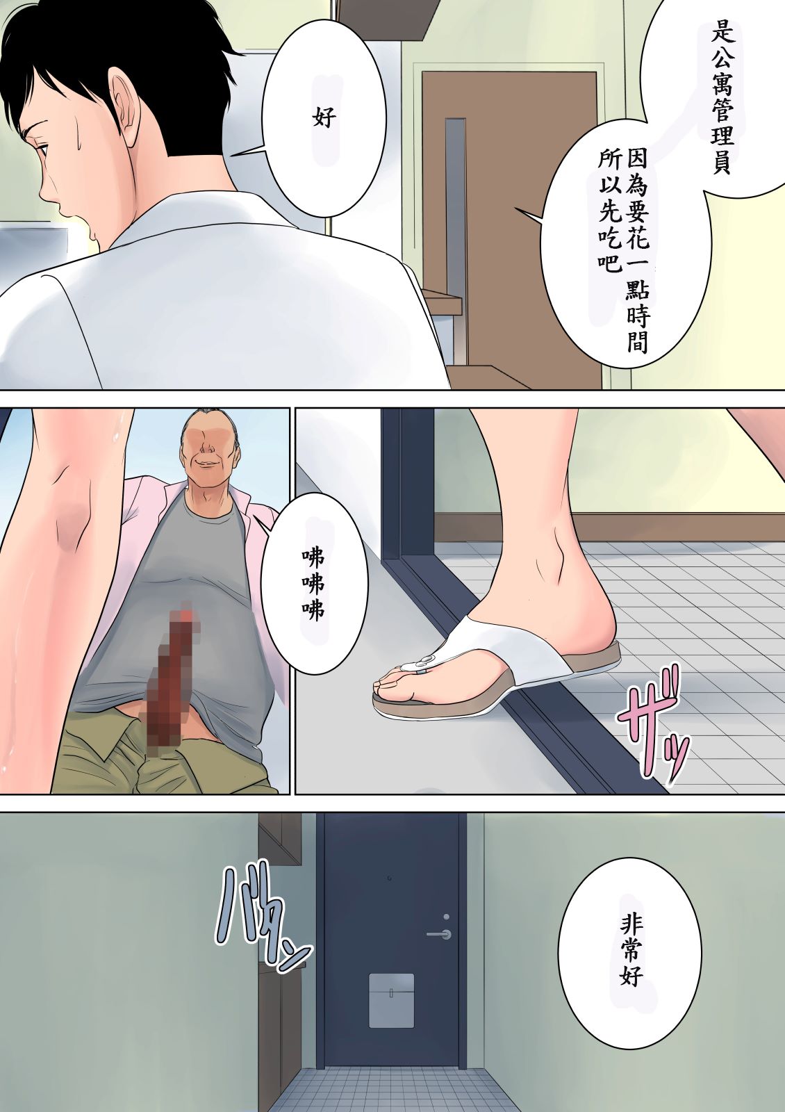 《絕對不能讓傢人們知道…咦？》在线观看 全集 漫画图片52