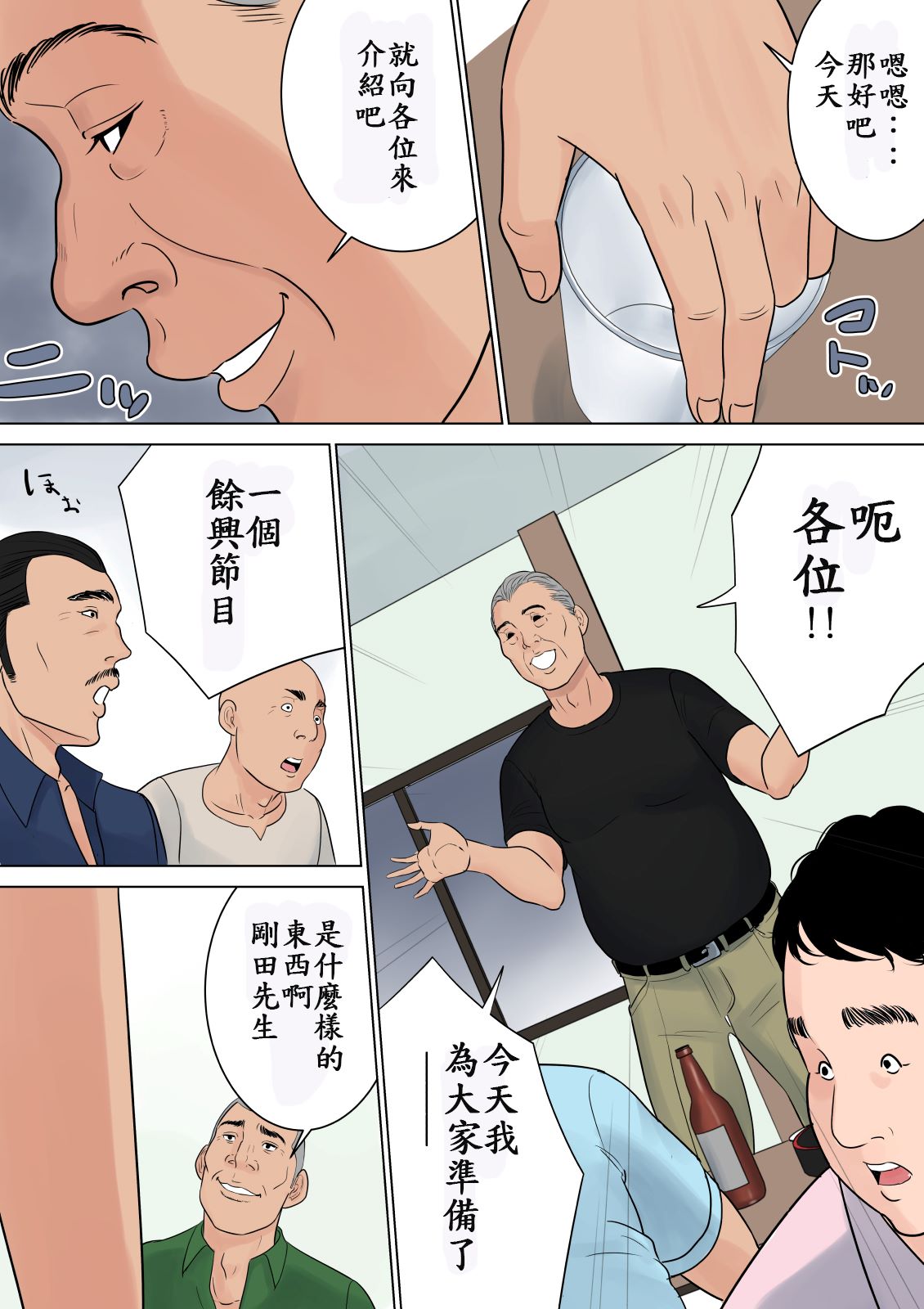 《絕對不能讓傢人們知道…咦？》在线观看 全集 漫画图片74