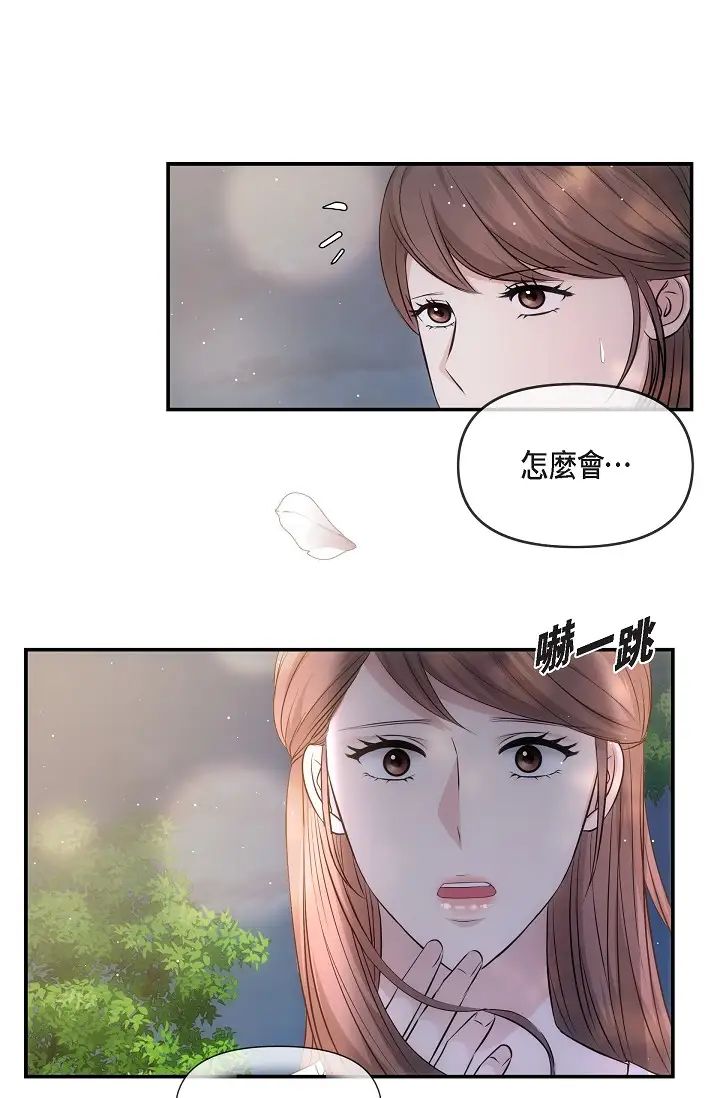 《可疑的代表》在线观看 第60话-我们不要再分开了 漫画图片52