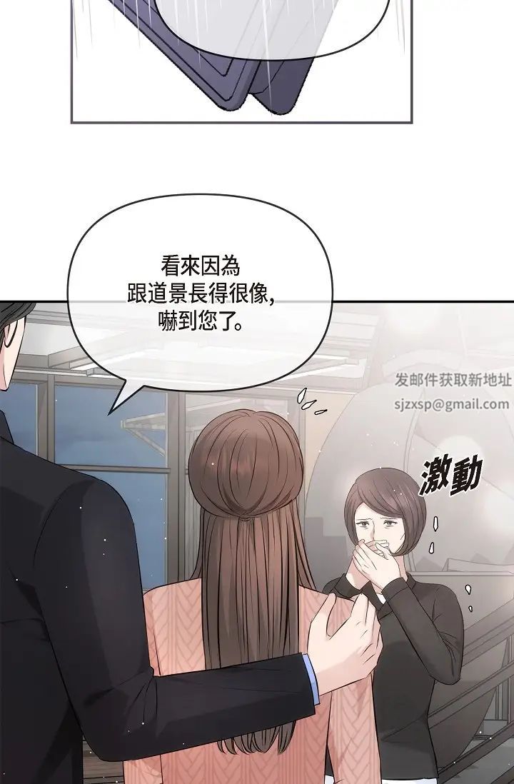 《可疑的代表》在线观看 第60话-我们不要再分开了 漫画图片93