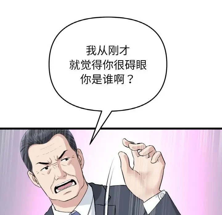 《重逢的初戀是繼母》在线观看 第38话 漫画图片134