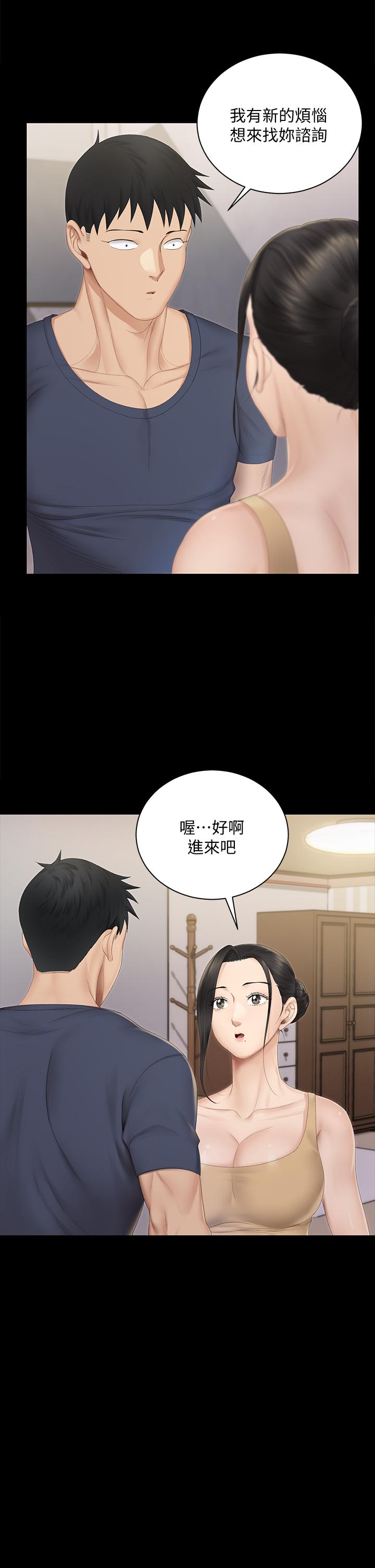 《淫新小套房》在线观看 第150话-没有小江霖我活不下去 漫画图片29