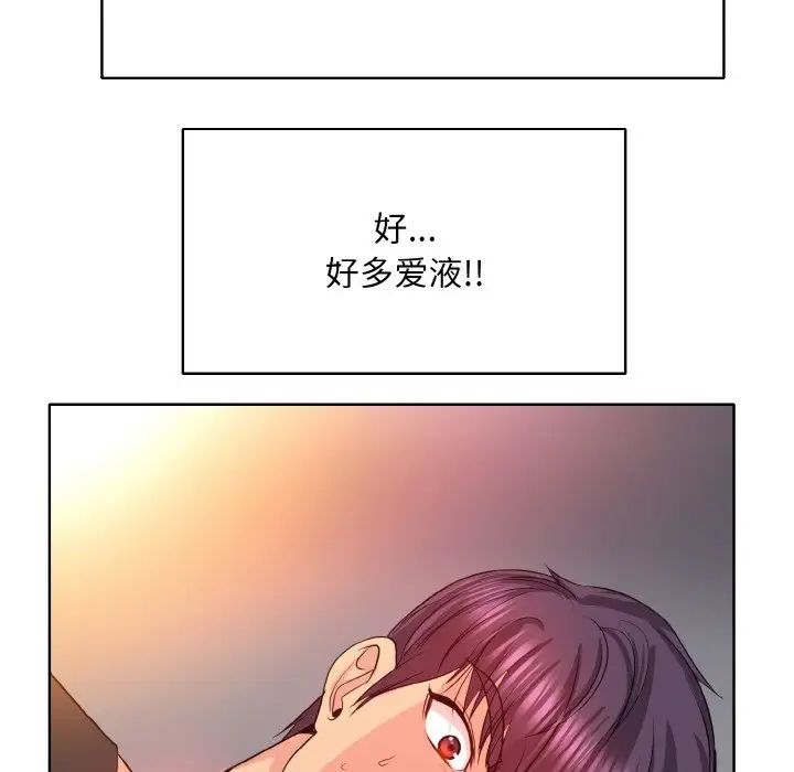 《一桿入洞》在线观看 第5话 漫画图片48