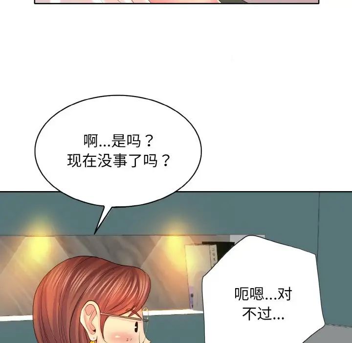 《一桿入洞》在线观看 第5话 漫画图片66