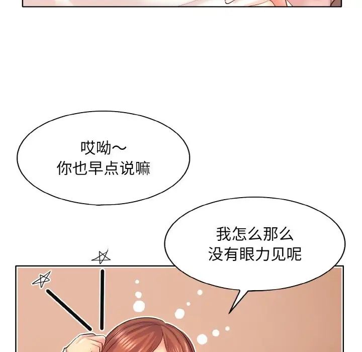 《一桿入洞》在线观看 第5话 漫画图片96