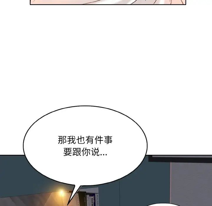 《一桿入洞》在线观看 第5话 漫画图片110