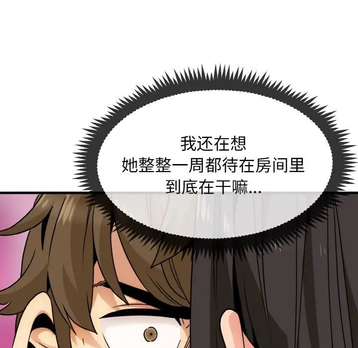 《發小碰不得》在线观看 第4话 漫画图片41