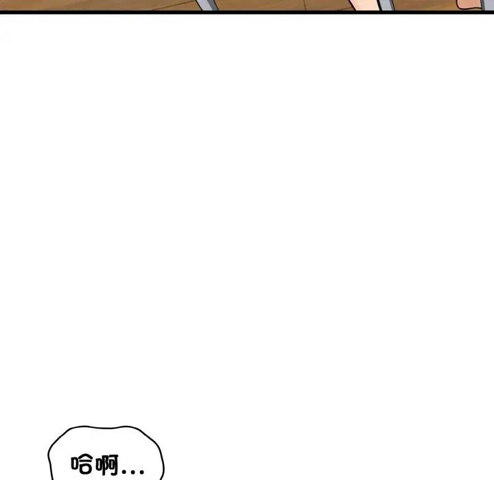 《發小碰不得》在线观看 第4话 漫画图片45