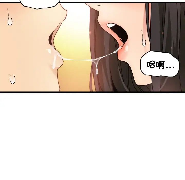 《發小碰不得》在线观看 第4话 漫画图片46