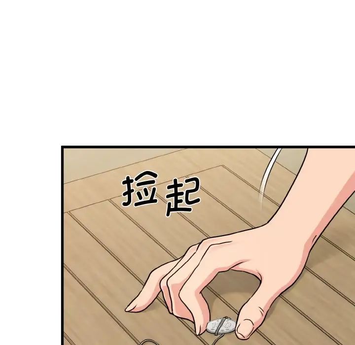 《發小碰不得》在线观看 第4话 漫画图片116