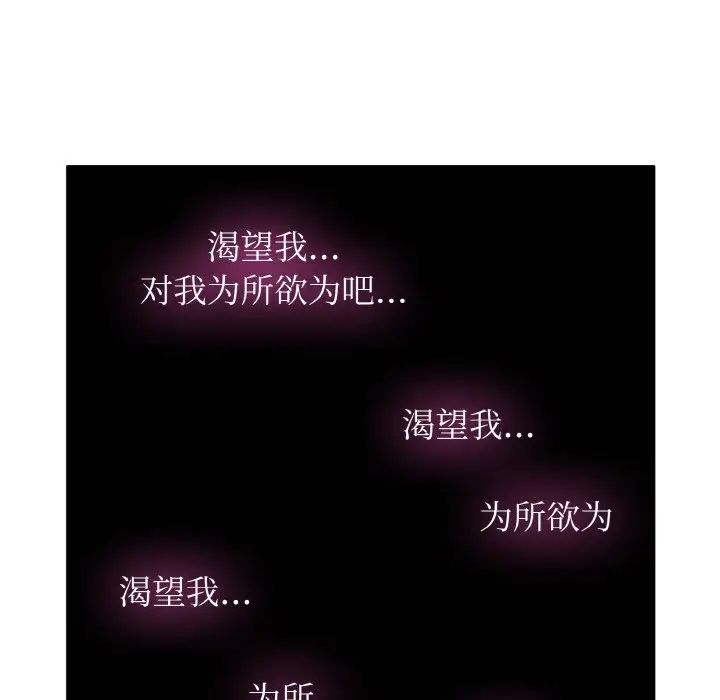 《發小碰不得》在线观看 第4话 漫画图片129