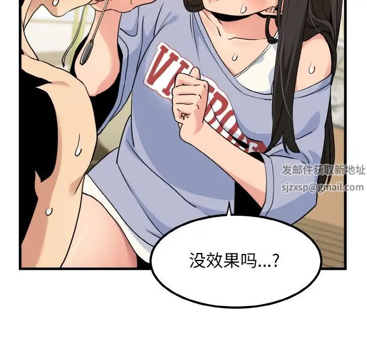 《發小碰不得》在线观看 第4话 漫画图片135