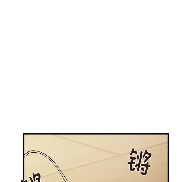 《發小碰不得》在线观看 第4话 漫画图片141