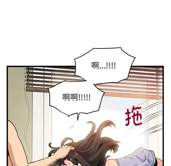 《發小碰不得》在线观看 第4话 漫画图片154