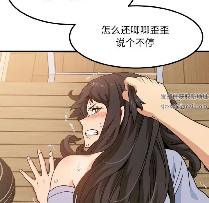 《發小碰不得》在线观看 第4话 漫画图片175