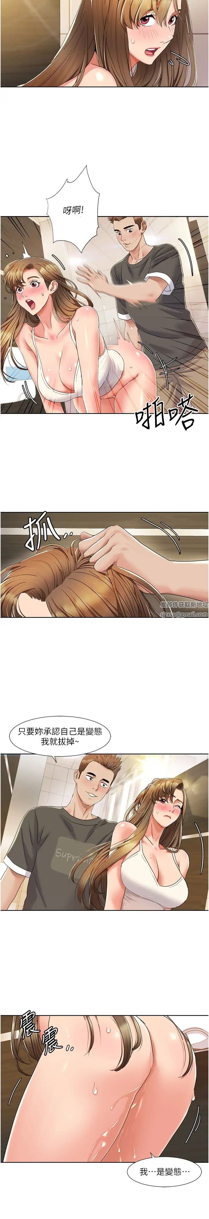 《我的性福劇本》在线观看 第9话-喜欢变态玩法的瑞英 漫画图片13