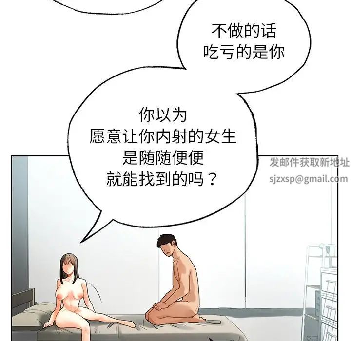 《都市男女》在线观看 第24话 漫画图片89