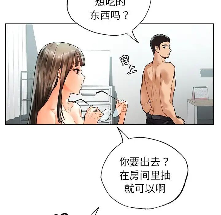 《都市男女》在线观看 第24话 漫画图片91