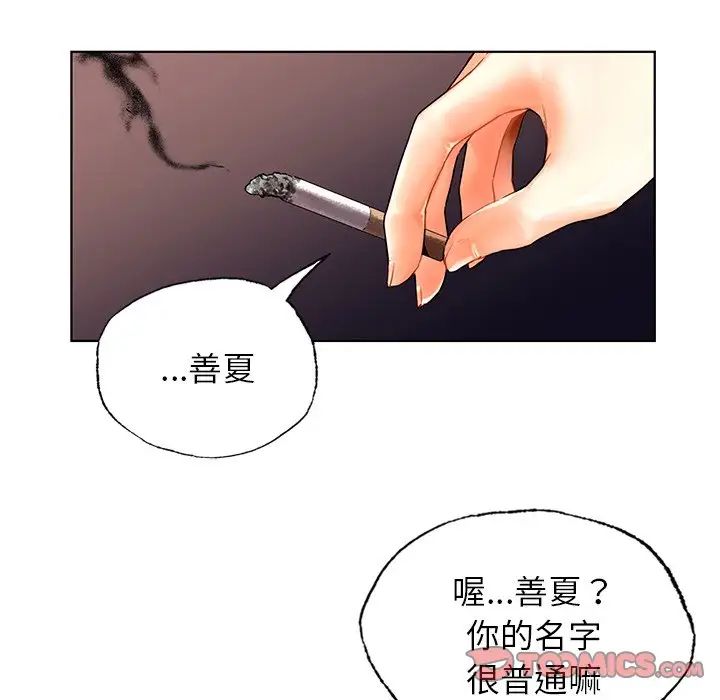 《都市男女》在线观看 第24话 漫画图片111