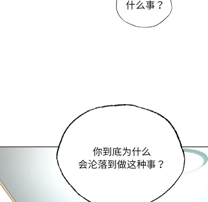 《都市男女》在线观看 第24话 漫画图片119