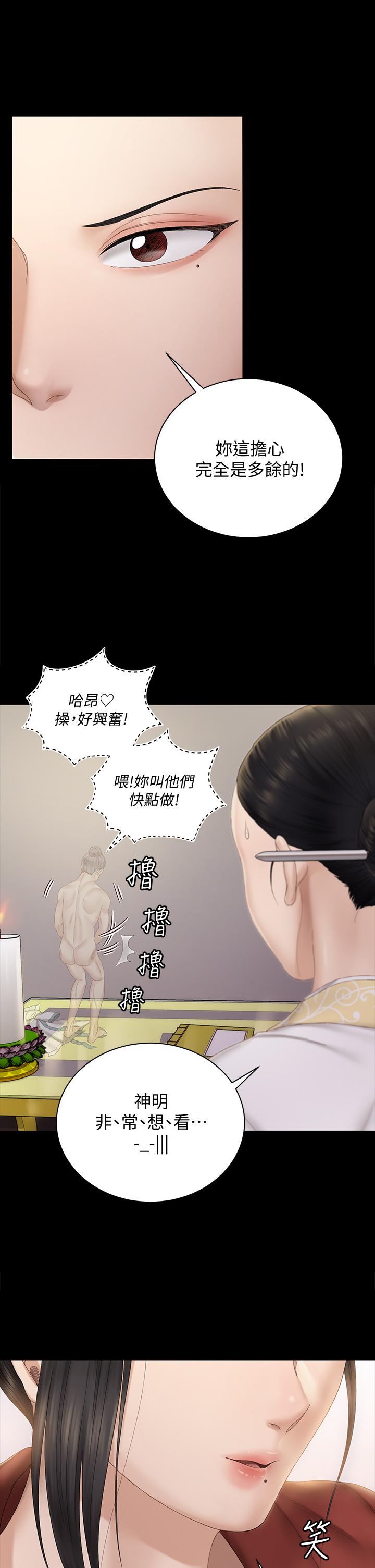 《淫新小套房》在线观看 第152话-在占卜店内交合 漫画图片24