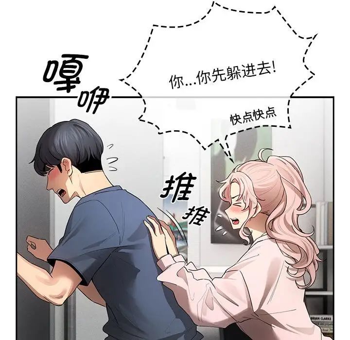 《疫情下的傢教生活》在线观看 第102话 漫画图片29