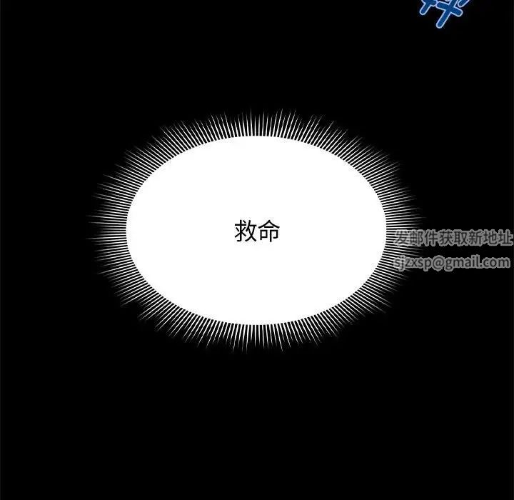 《疫情下的傢教生活》在线观看 第102话 漫画图片50