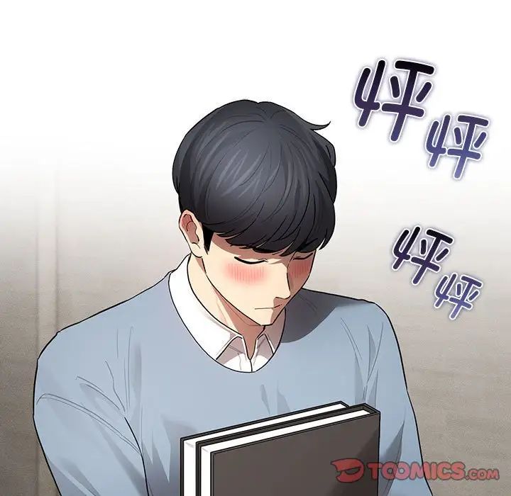 《疫情下的傢教生活》在线观看 第102话 漫画图片73