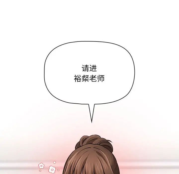 《疫情下的傢教生活》在线观看 第102话 漫画图片76