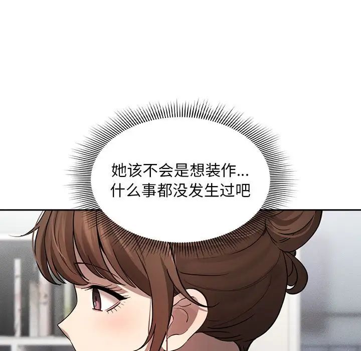 《疫情下的傢教生活》在线观看 第102话 漫画图片83