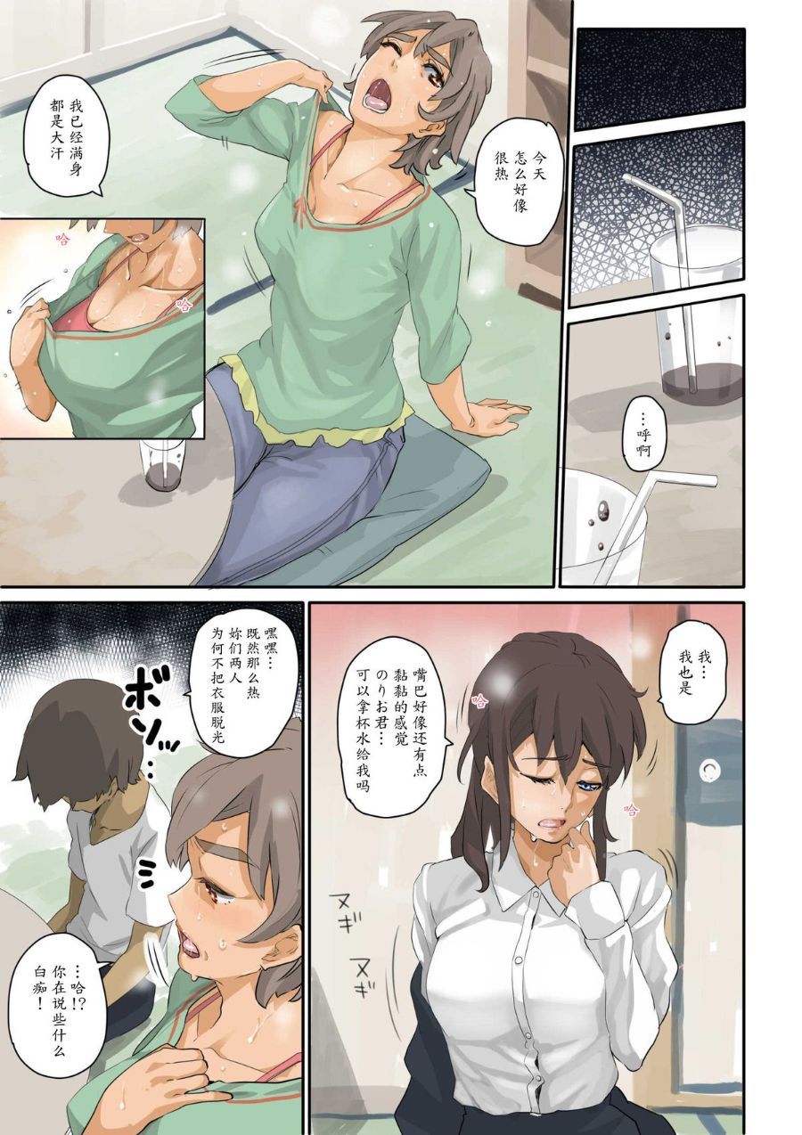 《魯蛇少年的復仇強行調教計劃》在线观看 全集 漫画图片14