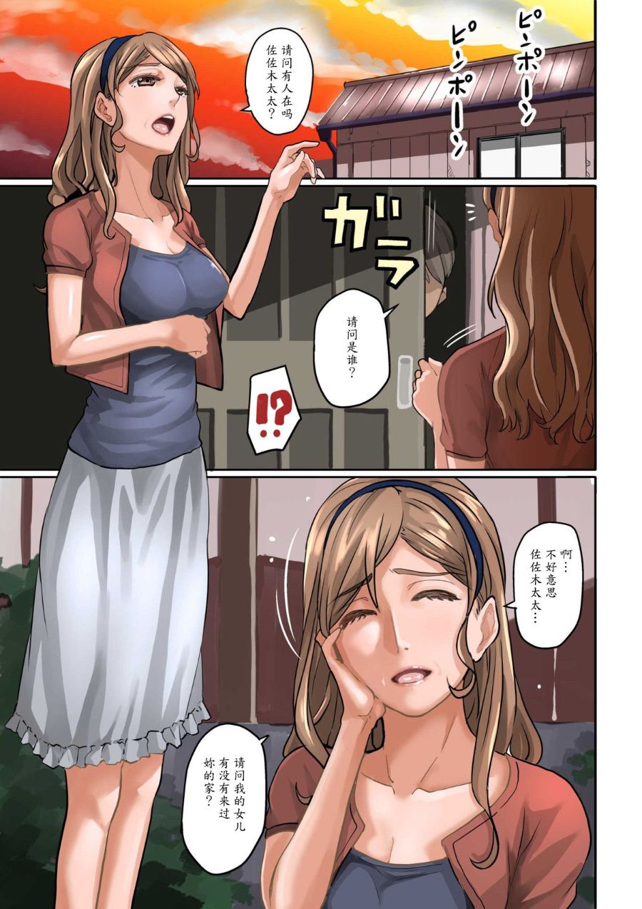 《魯蛇少年的復仇強行調教計劃》在线观看 全集 漫画图片92