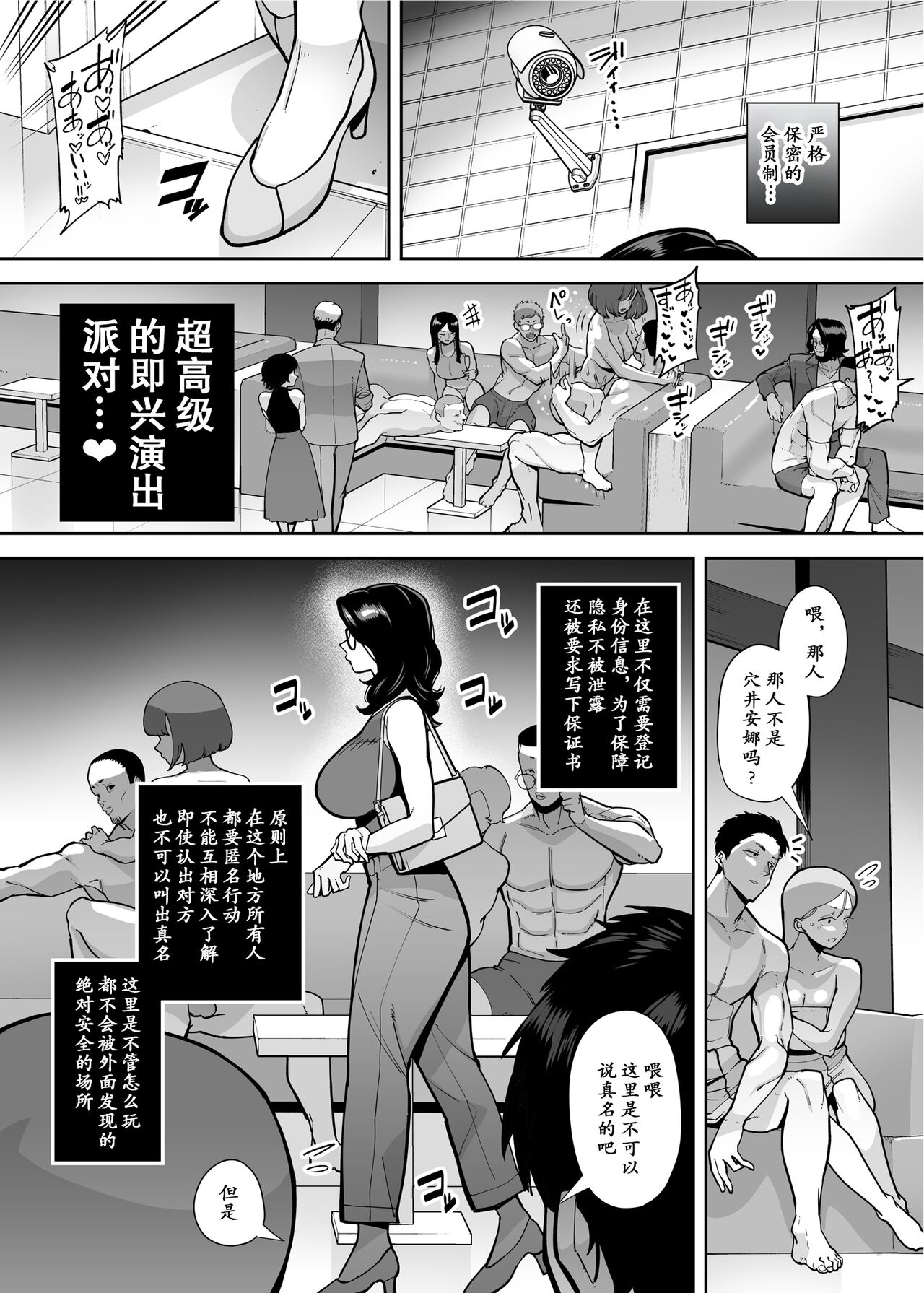 《[田貸魔] 穴扱いでしかイケないアナ [momo個人漢化]》在线观看 全集 漫画图片6