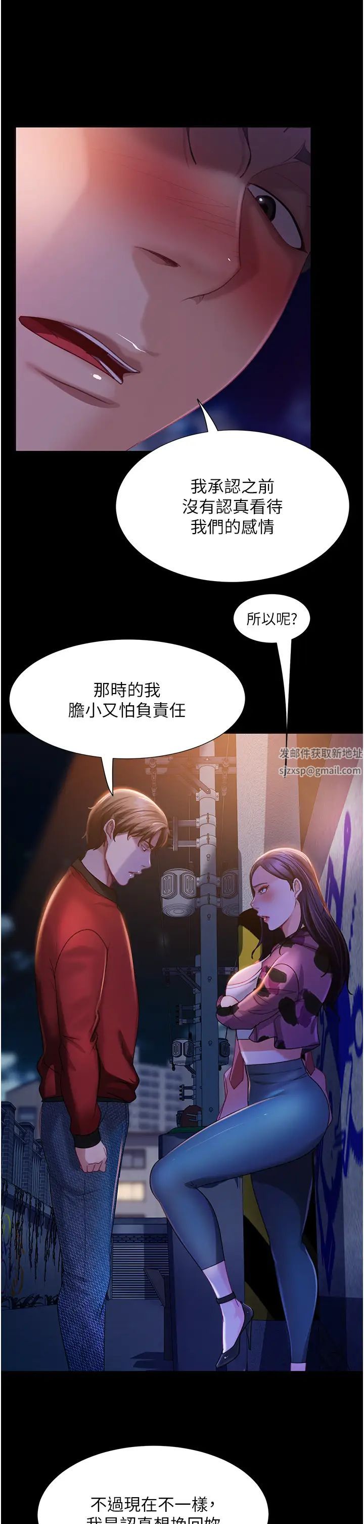 《直男逆襲婚友社》在线观看 第46话-凯文，你的棒棒好烫… 漫画图片13