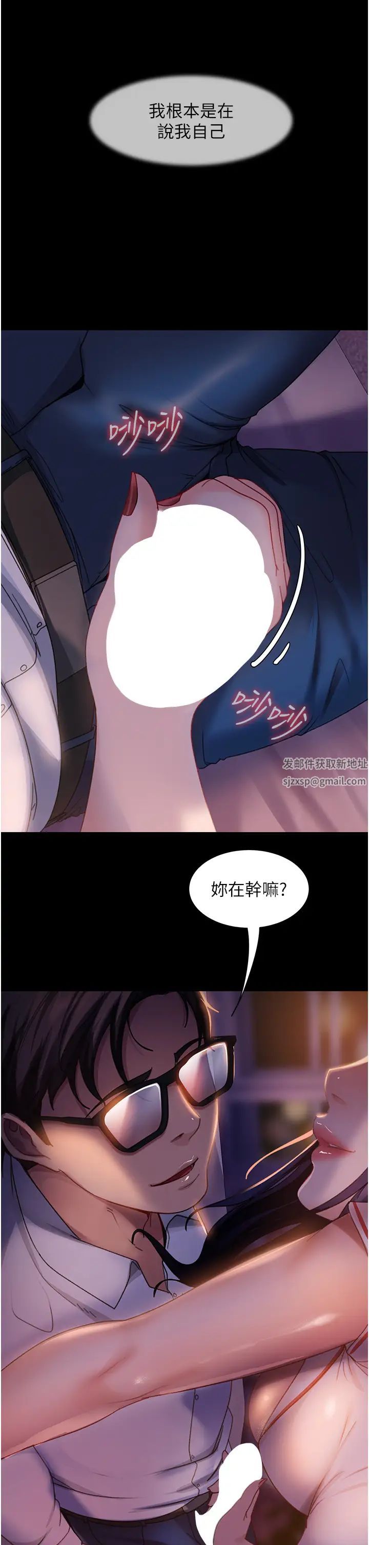 《直男逆襲婚友社》在线观看 第46话-凯文，你的棒棒好烫… 漫画图片27