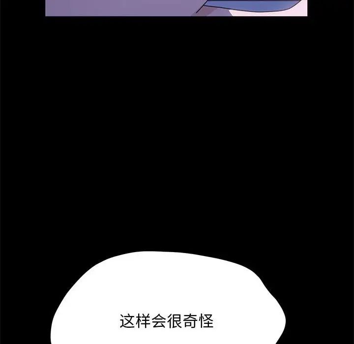 《我傢的贅婿大人》在线观看 第29话 漫画图片67