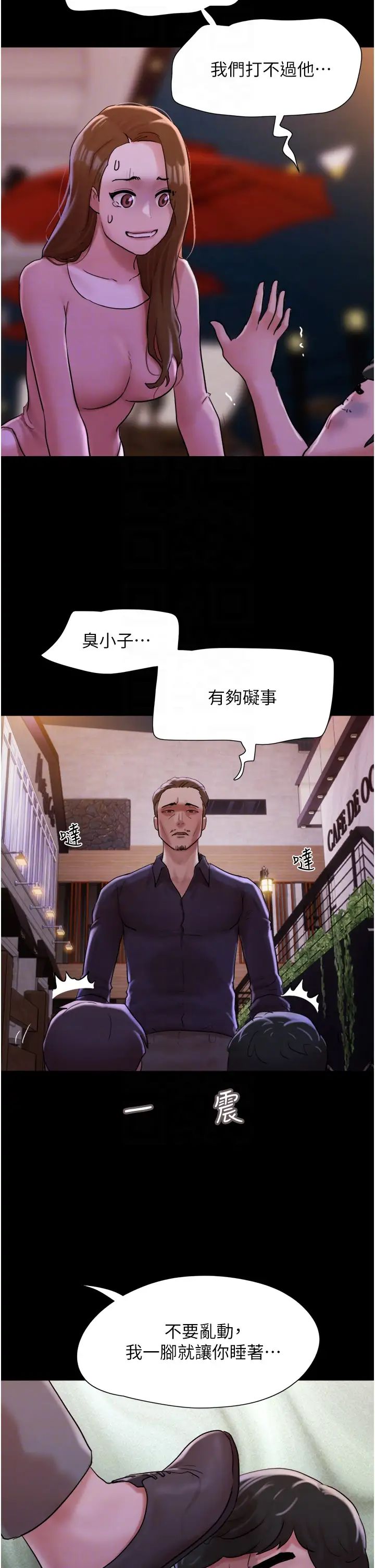 《我的兵變女友》在线观看 第47话-妳得用肉体还债 漫画图片24