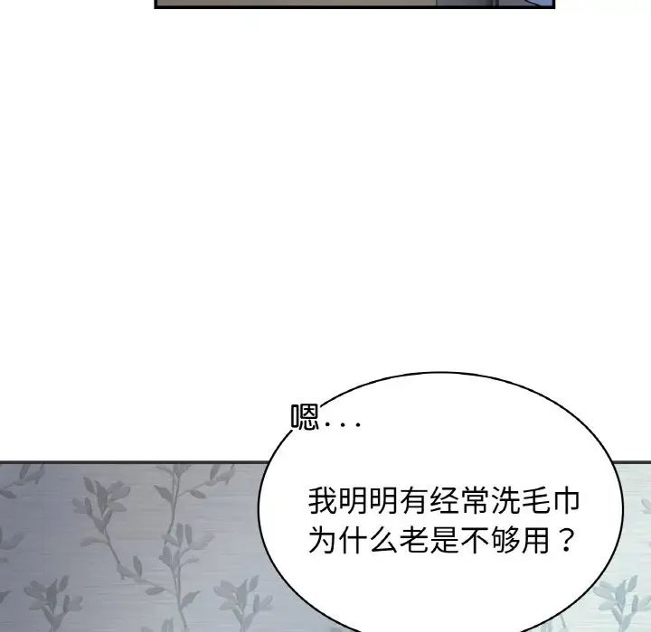 《年輕代表》在线观看 第1话 漫画图片7