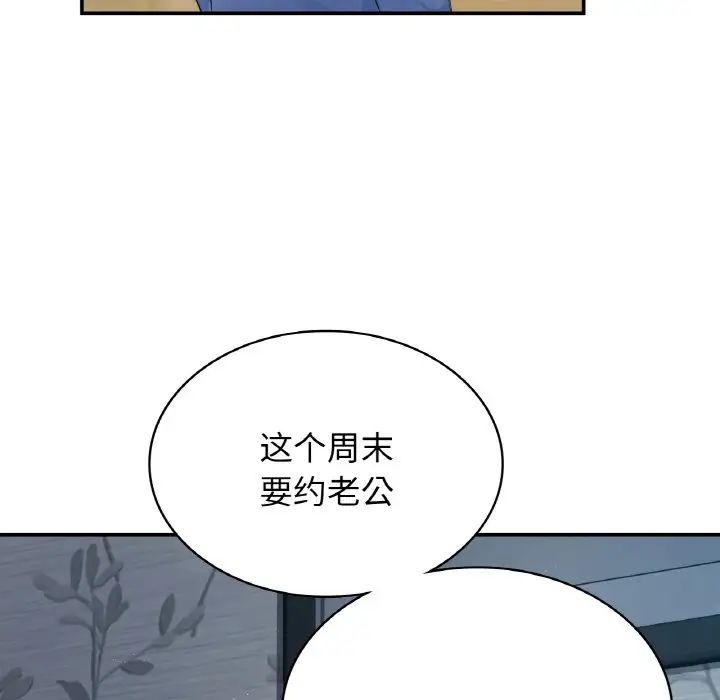 《年輕代表》在线观看 第1话 漫画图片11