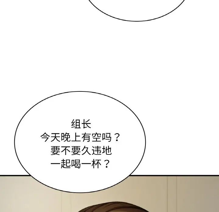 《年輕代表》在线观看 第1话 漫画图片36