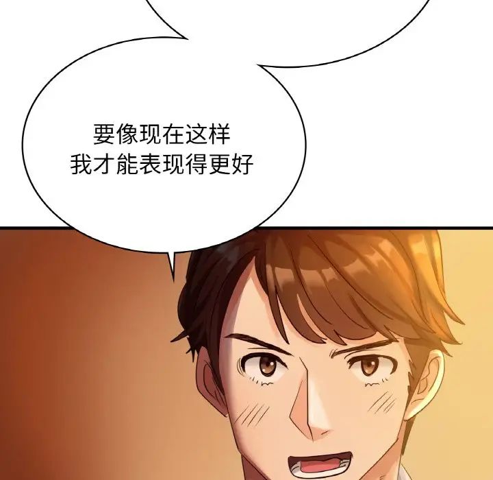 《年輕代表》在线观看 第1话 漫画图片45