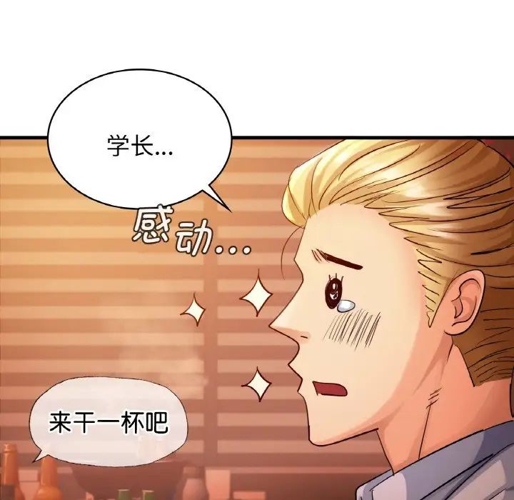 《年輕代表》在线观看 第1话 漫画图片47