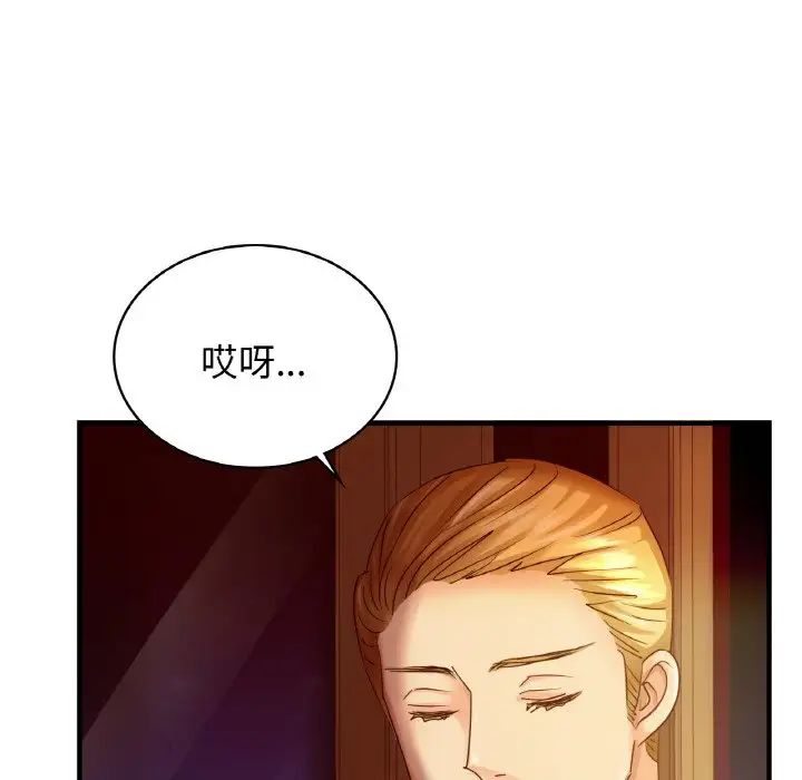 《年輕代表》在线观看 第1话 漫画图片60