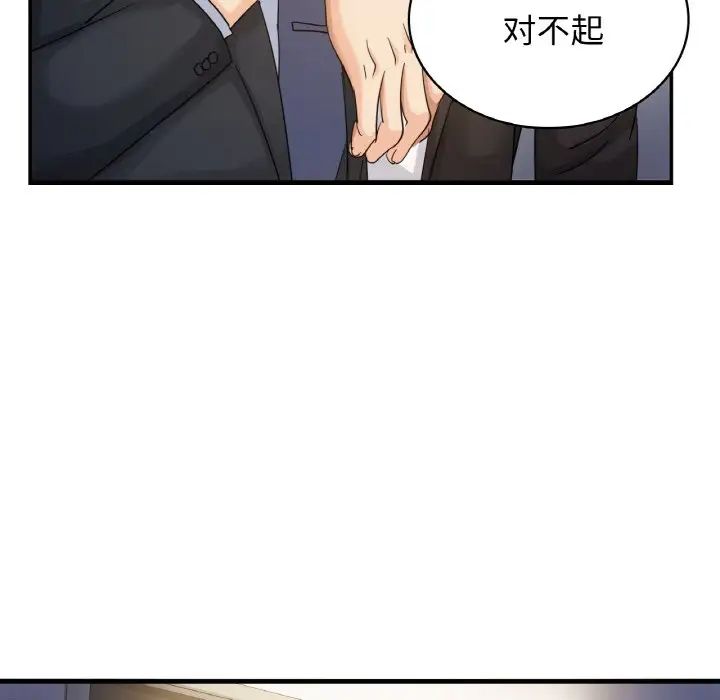 《年輕代表》在线观看 第1话 漫画图片84