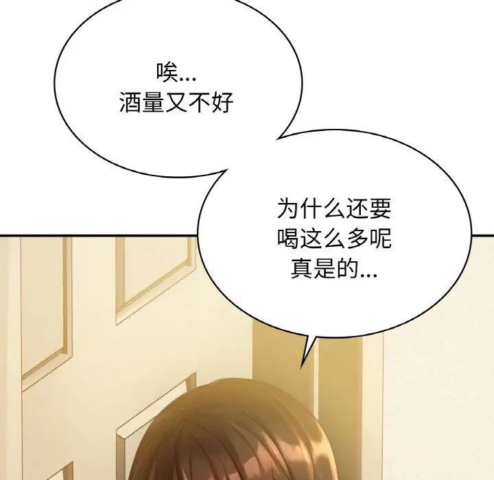 《年輕代表》在线观看 第1话 漫画图片101