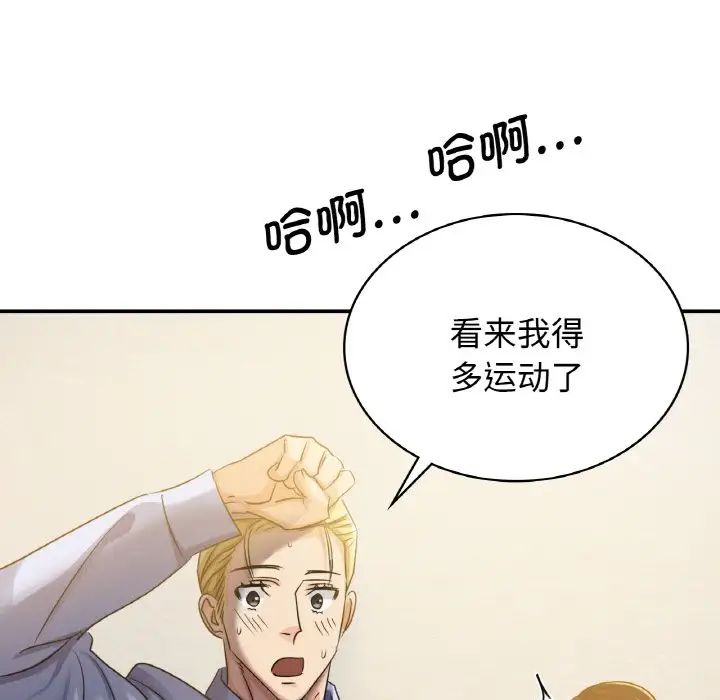 《年輕代表》在线观看 第1话 漫画图片109