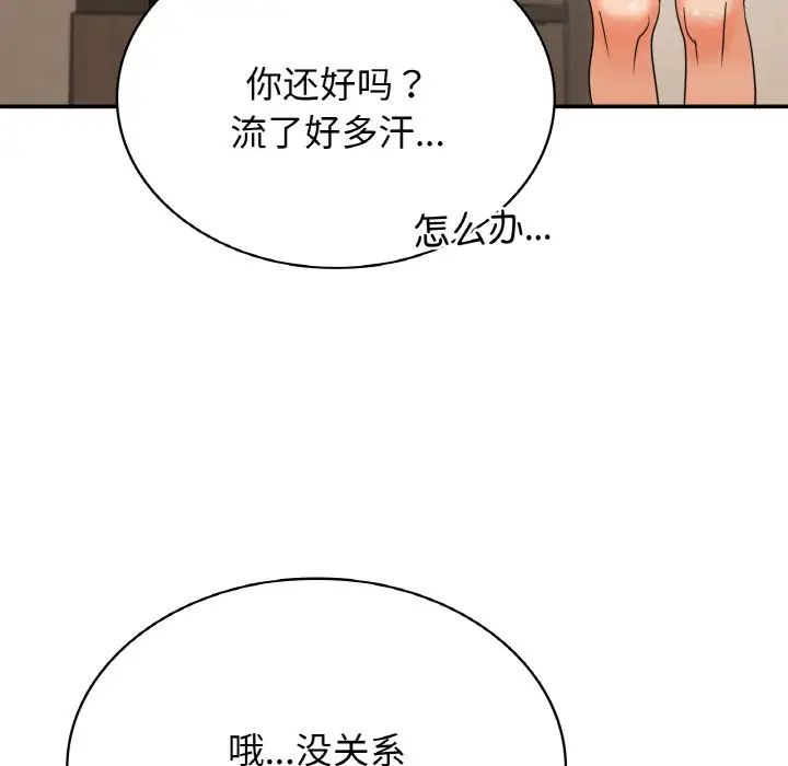 《年輕代表》在线观看 第1话 漫画图片111