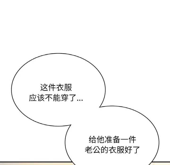 《年輕代表》在线观看 第1话 漫画图片131